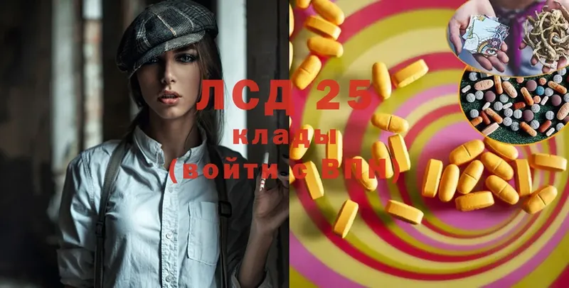 LSD-25 экстази ecstasy  mega ONION  Мичуринск 